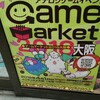 ゲームマーケット大阪