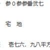 【遺言】金融機関の口座凍結･土地の地番を間違えて遺贈遺言書が無効に。