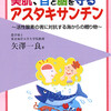 血管が若返り、生活習慣病を一掃