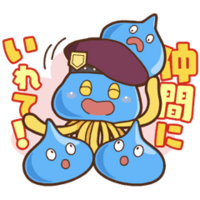 グッズ ドラクエの公式lineスタンプ全種類を紹介するよ Dqフリ ドラクエファンサイト グッズ ドラクエの公式lineスタンプ全種類を紹介するよ Dqフリ ドラクエファンサイト