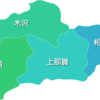 徳島　那賀町の興味深い地名