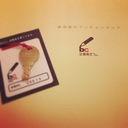 私の、お道具箱。