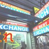 プーケット 両替★exchange どこが安くて便利？？