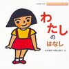 婦人科への行きにくさについては、もっとケアとアプローチが必要だと考えた話（※追記あり）