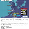  颱風 9号 2024-08-19 / 落水 2024 