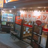 長町ラーメン