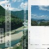 116．巻一・22：十市皇女、伊勢神宮の参赴（さゐで）ます時に、波多の横山の厳（いはほ）見て、吹芡刀自（ふふきのとじ）が作る歌