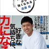 遠藤航、リバプール月間MVPに輝く！【週末5分間英語クラブ Vol.44】