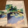 小西真奈　Wherever展　-府中市美術館-