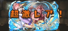 【パズドラ】願いだけでも、課金だけでも、ダメなのです。