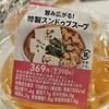 ファミマの本格韓国グルメ
