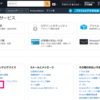 Amazon Alexa･echo の契約確認方法(Amazon Music Unlimited Echoプラン)