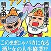 晴｜日記