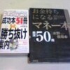 「ビジネス書ベストセラーセミナー」ご報告