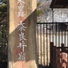 奈良井宿にて