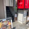 身代わりの神が祀られる【小御門神社】へ参拝！の前に、お蕎麦ではらごしらえｗ