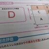 D判定