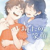 小学校高学年にこそ読んでほしい！心を動かす本特集その１