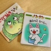 トイトレに本当に必要なものはコレでした。