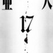亜人 9年に及ぶ連載が完結 主人公はどうして亜人 佐藤と戦わなければならなかったのか カワズまんが研究所 亜人 9年に及ぶ連載が完結 主人公はどうして亜人 佐藤と戦わなければならなかったのか カワズまんが研究所