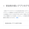 Gmailの添付ファイルをpythonで取得する