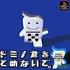 『ドミノ君をとめないで。』 自分で作るピタゴラスイッチ！ 100枚のドミノが導く「奇跡の大連鎖」の快感！