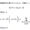 グリーン・タオ論文の§6を読む（その二）