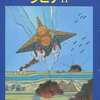 MSX　カートリッジROMソフト　ダビデIIというゲームを持っている人に  大至急読んで欲しい記事