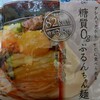 ぷるんちゃん麺…🍜