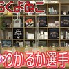 2020-07-06：芸能人YouTuber動画一覧