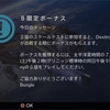 『Destiny（PS4/PS3）』ベータ参加特典は、日本時間7月27日（日）午前6時以降にプレイした人に！PSプラス未加入者もプレイ可 #Destiny_JP