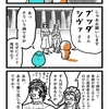 神回（4コマ キノコの解放戦線#503）