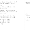 スタンダード数学演習Ⅰ･Ⅱ･Ａ･Ｂ P35 36 121 125 解答