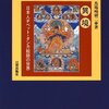 【イベント】馬場崎研二『チベット・タンカ展』～3月1日（日）まで！
