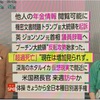 NHKがまたもねつ造