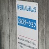 【兵庫編】相生市 いざ、テント修理...！＆雑談・｢食べること｣について考える。