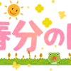 ☆　おやすみです　☆