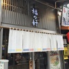 スピードとコスパがよい「福の軒」の豚骨ラーメン（東京 秋葉原）