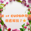 ACE of CUPSの魅力を徹底解説！🍀