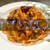 ツナとオリーブのトマトソース【アレンジレシピ】