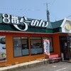 8番ラーメン　高松店でテイクアウトを楽しみました！