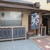  味処　マミ（京都市東山区清水4丁目）