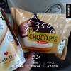 26kmJOG。生チョコパイ。