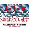 映画：超時空要塞マクロス～愛・おぼえていますか～ Hybrid Pack