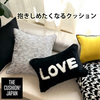 THE CUSHION JAPAN（ザ クッション ジャパン）｜“座るだけで気分が上がる”日本製クッション専門ブランド｜株式会社ハウスオブジャパンの公式通販プロモーション！