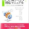 退職金の返還請求は可能か