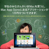 Apple Japan「新学期を始めよう」キャンペーン
