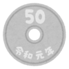 雑記中の雑記中の特殊中の雑記ブログで､遂に50円玉１枚生成出来た｡💻💰【ワンダーランド開園から半年後の50円生成物語】