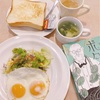 朝活読書『ボタニカ』朝井まかて 著を読んで、粋な女性と武士のような女性を知る。