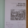 「オブラブ忘年会 〜ふりかえり2008〜」に参加してきた